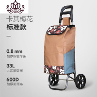 封后便携手拉车购物车买菜车小拉车老人拖车可折叠拉杆车家用推车 标准款-牛头柄[卡其梅花]家用拖车