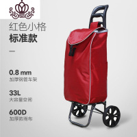 封后便携手拉车购物车买菜车小拉车老人拖车可折叠拉杆车家用推车 标准款-牛头柄[红色小格]家用拖车