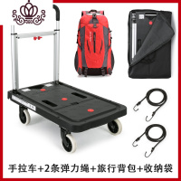 封后平板车搬运车家用手拉车四轮折叠便携小拖车拉货车手推车板车 车+2条绳+旅行包+收纳袋家用拖车