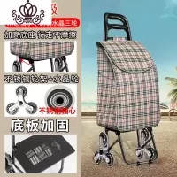封后便携拉杆推车家用买菜小拉车爬楼购物车手拉车小拖车行李车可折叠 米色格子不锈钢水晶三轮家用拖车