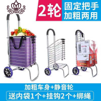 封后购物车买菜车小拉车家用拉杆车手拉车爬楼折叠便携拉货手推车拖车 加粗两用固定把手2轮平地款配轴承轮家用拖车