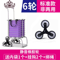 封后(FENGHOU)封后购物车买菜车小拉车家用拉杆车手拉车爬楼折叠便携拉货手推车拖车 标准款6轮非两用配爬楼橡家用拖车