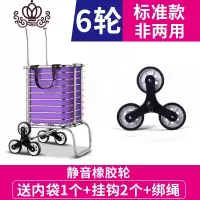 封后(FENGHOU)封后购物车买菜车小拉车家用拉杆车手拉车爬楼折叠便携拉货手推车拖车 标准款6轮非两用配爬楼橡家用拖车