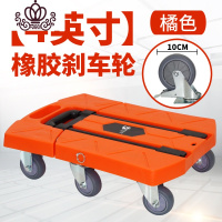 封后平板小推车家用手拉车载重王拉杆车大轮行李车便携拖车折叠拉货车 第三代4英寸6轮橙色刹车送2条绳家用拖车