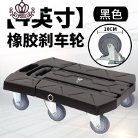 封后平板小推车家用手拉车载重王拉杆车大轮行李车便携拖车折叠拉货车 第三代4英寸6轮黑色刹车送2条绳家用拖车