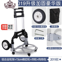 封后家用爬楼手拉车小便携折叠行李车拖车手推车拉杆车买菜车搬运 2019豪华款加固铝合金轮架+15cm橡胶轮+家用拖车