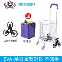 封后买菜车小拉车购物拉杆车家用手拉车推车折叠便携拖车老人菜篮 非两用耐磨橡胶轮8轮家用拖车