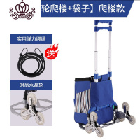 封后买菜车小拉车购物拉杆车家用手拉车推车折叠便携拖车老人菜篮 篮色三轮爬楼水晶轮+送绑绳+送购物袋家用拖车