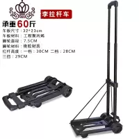 封后拉杆车手推车货搬运车折叠手拉车便携拖车小推车家用平板拉货车家 2轮黑色拉杆车60斤家用拖车