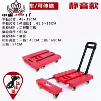 封后(FENGHOU)封后拉杆车手推车货搬运车折叠手拉车便携拖车小推车家用平板拉货车家 拉杆车红色2.5寸橡胶静家用拖车