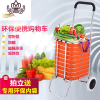 封后买菜车小拉车家用购物车可折叠轻便携老人手拉车拉杆推车拖车 二轮轻便款家用拖车
