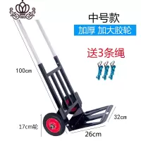 封后手拉车搬运手推车折叠便携拉货车拖车小拉车载重王家用购物拉杆车 中号加高[整车方管]17cm加大橡胶圆轮-碳钢家用拖车
