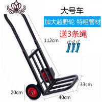 封后(FENGHOU)封后手拉车搬运手推车折叠便携拉货车拖车小拉车载重王家用购物拉杆车 大号[框架托盘+加厚方管家用拖车