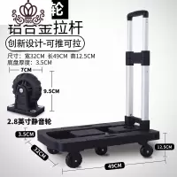 封后拖车折叠拉货车便携搬运车拉杆手拉车买菜车小拉车家用购物小推车 加固款2.8英寸5轮黑色家用拖车