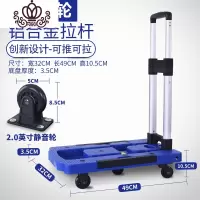 封后拖车折叠拉货车便携搬运车拉杆手拉车买菜车小拉车家用购物小推车 升级款2英寸5轮蓝色家用拖车