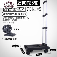 封后拖车折叠拉货车便携搬运车拉杆手拉车买菜车小拉车家用购物小推车 普通款全万向轮5轮家用拖车