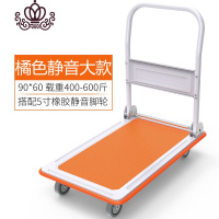 封后(FENGHOU)封后平板车搬运车拉货车家用手推车办公用便携四轮折叠拖车小推车拉货 新款橘色钢板90X60家用拖车