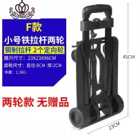 封后小拉车折叠便携手拉车家用小推车拉货拖车搬运行李拉杆车 小号铁拉杆两轮家用拖车