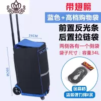 封后买菜车小拉车家用折叠手拉车便携购物车拉杆车扩展底盘拉货车拖车 可扩展底盘蓝色+购物袋家用拖车
