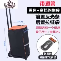 封后买菜车小拉车家用折叠手拉车便携购物车拉杆车扩展底盘拉货车拖车 可扩展底盘黑色+购物袋家用拖车