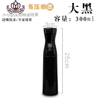 封后雾化喷雾瓶脸部细雾超细喷水壶化妆补水纳米爽肤水气压式喷雾器 大黑(300)