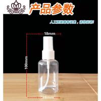 封后50喷雾瓶小喷瓶子透明塑料批发细雾小喷壶香水化妆品分装瓶