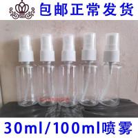 封后5个化妆喷水瓶小喷瓶喷壶补水细雾化妆水酒精瓶塑料喷雾瓶