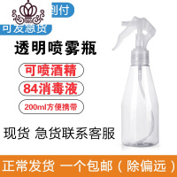 封后园艺喷雾瓶 细雾 喷瓶喷壶 塑料瓶 喷雾 化妆补水美发浇花 200