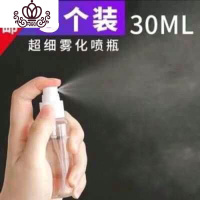 封后5个迷你补水小喷瓶 细雾透明化妆水分装喷雾瓶酒精雾化小喷壶