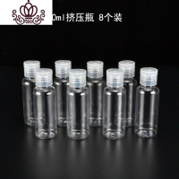 封后6只装 挤压鸭嘴式分装瓶 按压式化妆品补水乳液喷瓶小喷壶旅行瓶