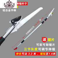 封后伸缩摘果器高空采果高枝剪锯摘芒果荔枝剪修枝剪树枝剪高空器剪刀