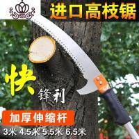 封后双钩锯高枝锯伸缩高空锯树枝锯子多功能园林手锯修剪果树锯工具