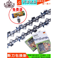 封后(FENGHOU)封后进口汽油锯链条电锯传动锯链条12/14/16寸18寸伐木高枝锯锯条园艺刀/剪/锯铲/叉/耙/锄