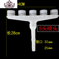 封后水泵大流量雾化浇菜喷头园林绿化洒水农用旱灌溉大棚喷水头浇地 五喷头