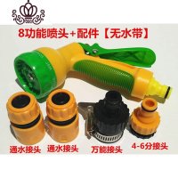 封后6浇园林花喷水菜园艺长4洒水器花洒花卉苗喷头浇喷头分杆浇水/ 4分8档调节水枪套装