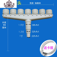 封后种菜浇水水泵水管喷头雾化喷灌浇菜喷头农用浇地洒水园艺浇花 7头浇水喷头[1寸/1.2寸/1.5寸]