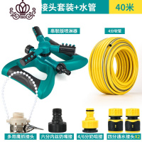 封后菜园自动洒水器花园浇水绿化喷头360度旋转喷水农用灌溉浇菜喷灌 串联版+4分接头套装+40米4分管