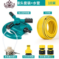 封后菜园自动洒水器花园浇水绿化喷头360度旋转喷水农用灌溉浇菜喷灌 版+4分接头套装+10米4分管