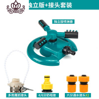 封后菜园自动洒水器花园浇水绿化喷头360度旋转喷水农用灌溉浇菜喷灌 版+6分接头套装
