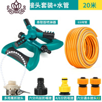 封后菜园自动洒水器花园浇水绿化喷头360度旋转喷水农用灌溉浇菜喷灌 串联版+6分接头套装+20米6分管