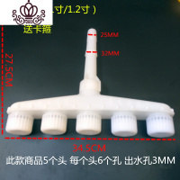 封后1寸1.5寸汽油机水泵塑料喷头雾化浇菜大流量喷头消防五头农用洒水 5头大孔(1寸1.2寸)送卡箍