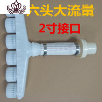 封后1寸1.5寸汽油机水泵塑料喷头雾化浇菜大流量喷头消防五头农用洒水 6头(2寸)