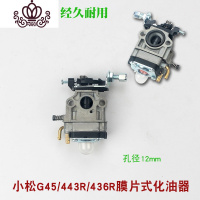 封后割机化油器4冲程GX35割灌机2冲程绿篱机二冲通用配件四冲打机 小松G45/443/436膜片式化油器割草机/草坪机