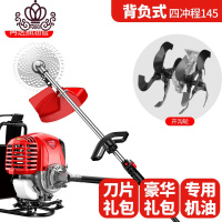 封后(FENGHOU)封后割机小型多功能家用汽油除机开荒打农用收割松土机锄 顶配四冲背负+开沟+礼包+机油割草机/草