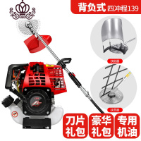 封后(FENGHOU)封后割机小型多功能家用汽油除机开荒打农用收割松土机锄 高端四冲背负+扶稻扶草+礼包+机油割草机
