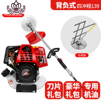 封后(FENGHOU)割机小型多功能家用汽油除机开荒打农用收割松土机锄 高端四冲背负+扶草+礼包+机油割草机/草坪机
