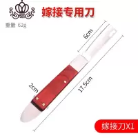 封后(FENGHOU)封后果树嫁接专用工具嫁接刀芽接刀嫁接膜嫁接工具套装果树嫁接用薄膜园艺刀/剪/锯铲/叉/耙/锄