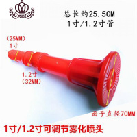封后浇地浇水浇菜农用喷头水泵塑料大流量洒水大棚雾化育苗浇花 1寸1.2寸通用[消防头]送管夹
