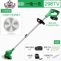 封后电动割机充电式多功能家用小型锂电池修坪除打机 工业级298TV伸缩款(一电一充)割草机