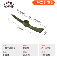 封后户外军工镐锄轨道钢镐头洋镐羊镐锄头大号军镐农用开垦镐子